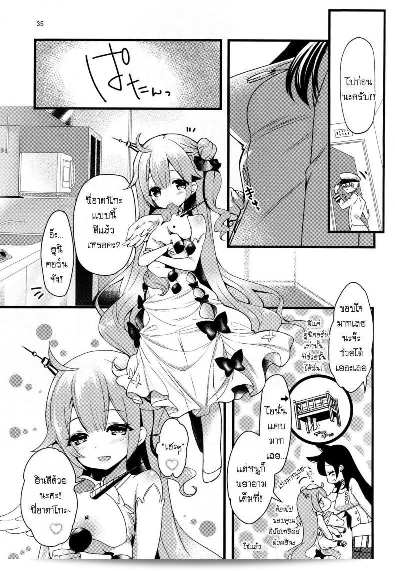 C94 [Caramel Mamire (Akagi Rio)] Okaeri no Tsugi wa After You Get Home (Azur Lane) การคัมแบคหลังจากกลับบ้าน 67