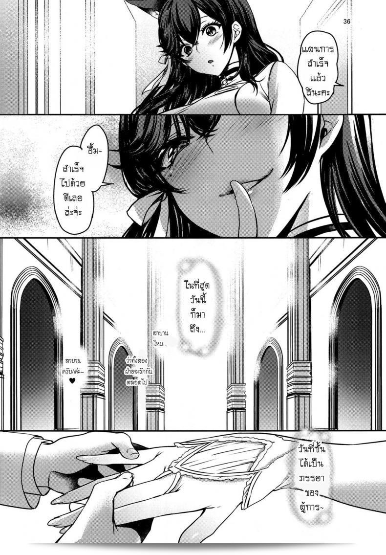 C94 [Caramel Mamire (Akagi Rio)] Okaeri no Tsugi wa After You Get Home (Azur Lane) การคัมแบคหลังจากกลับบ้าน 69