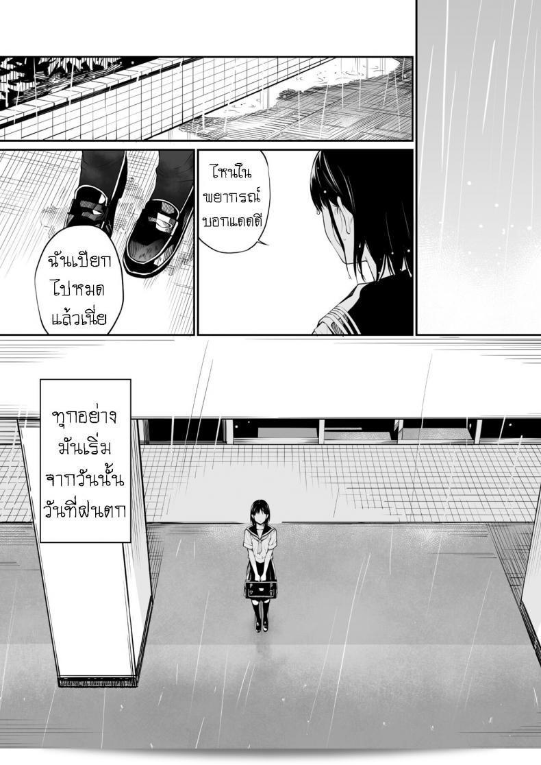 แม้ว่ากูจะแก่แล้ว แต่กูก็ยังมีความกระตือรือร้น [Team☆Lucky] Ame no Hi wa, Honnori Chikubi 5