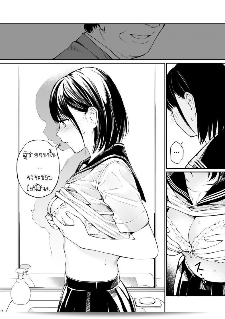 แม้ว่ากูจะแก่แล้ว แต่กูก็ยังมีความกระตือรือร้น [Team☆Lucky] Ame no Hi wa, Honnori Chikubi 19