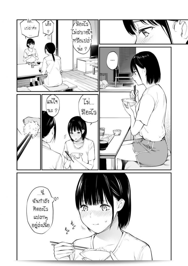 แม้ว่ากูจะแก่แล้ว แต่กูก็ยังมีความกระตือรือร้น [Team☆Lucky] Ame no Hi wa, Honnori Chikubi 21