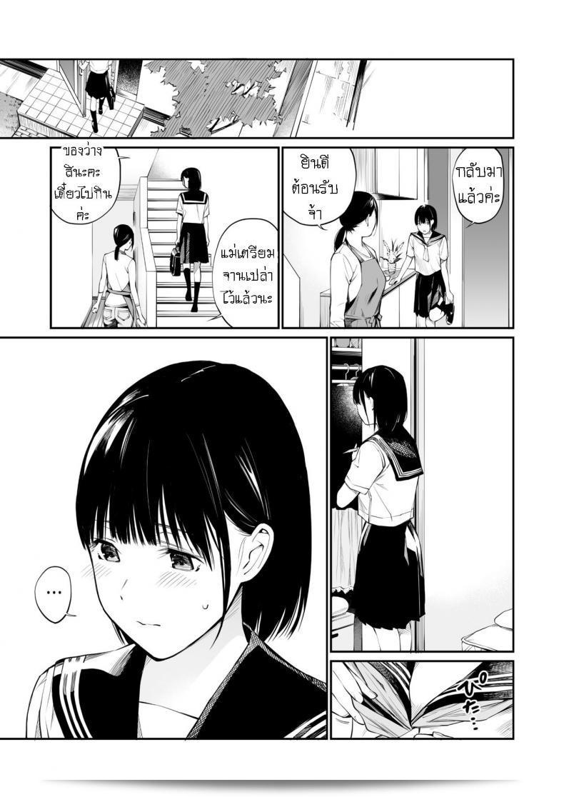 แม้ว่ากูจะแก่แล้ว แต่กูก็ยังมีความกระตือรือร้น [Team☆Lucky] Ame no Hi wa, Honnori Chikubi 23