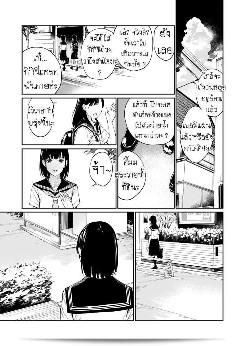 แม้ว่ากูจะแก่แล้ว แต่กูก็ยังมีความกระตือรือร้น [Team☆Lucky] Ame no Hi wa, Honnori Chikubi 43