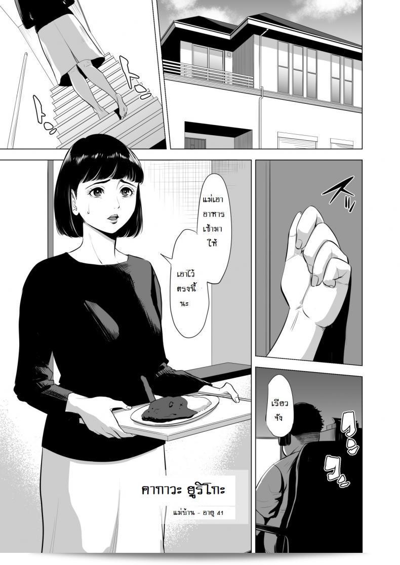 เรื่อง "Tamagou: ตำงึมของฮาฮะ" ภาค 1 3