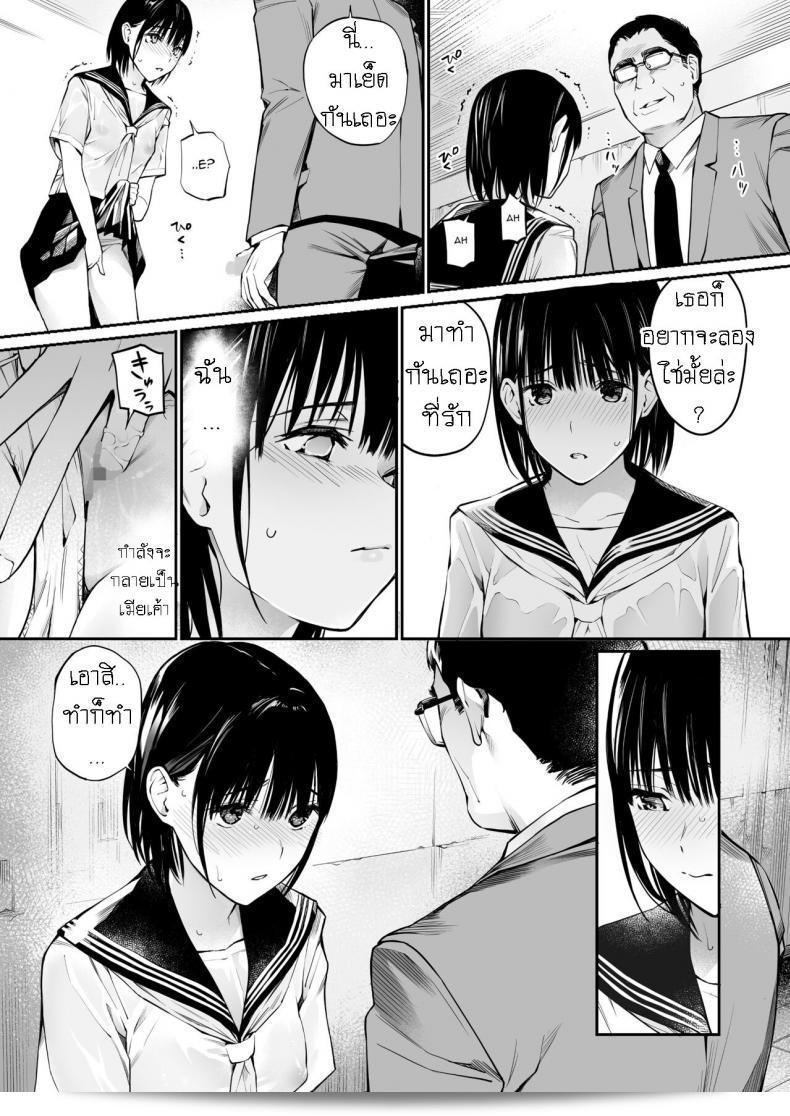 แม้ว่ากูจะแก่แล้ว แต่กูก็ยังมีความกระตือรือร้น [Team☆Lucky] Ame no Hi wa, Honnori Chikubi 73