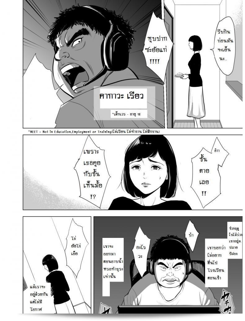 เรื่อง "Tamagou: ตำงึมของฮาฮะ" ภาค 1 5