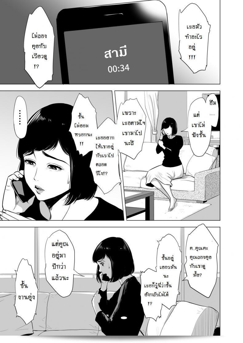 เรื่อง "Tamagou: ตำงึมของฮาฮะ" ภาค 1 7