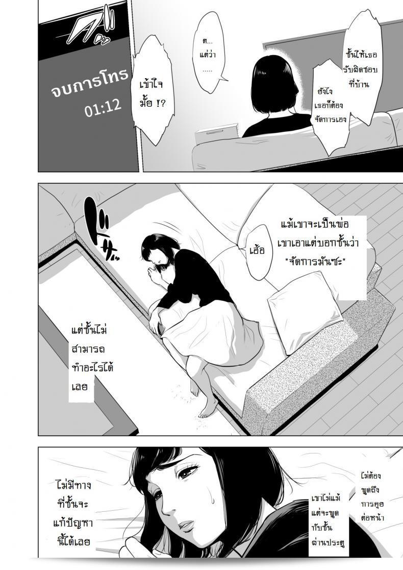 เรื่อง "Tamagou: ตำงึมของฮาฮะ" ภาค 1 9