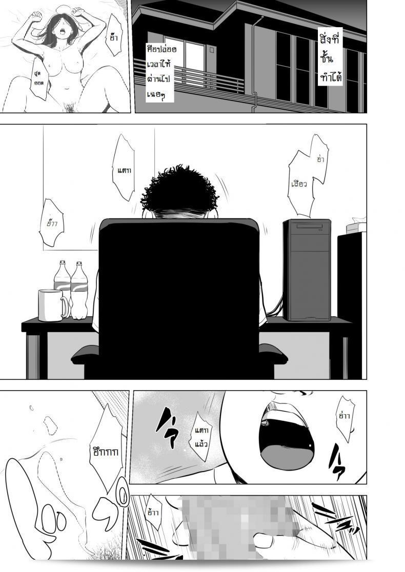 เรื่อง "Tamagou: ตำงึมของฮาฮะ" ภาค 1 11