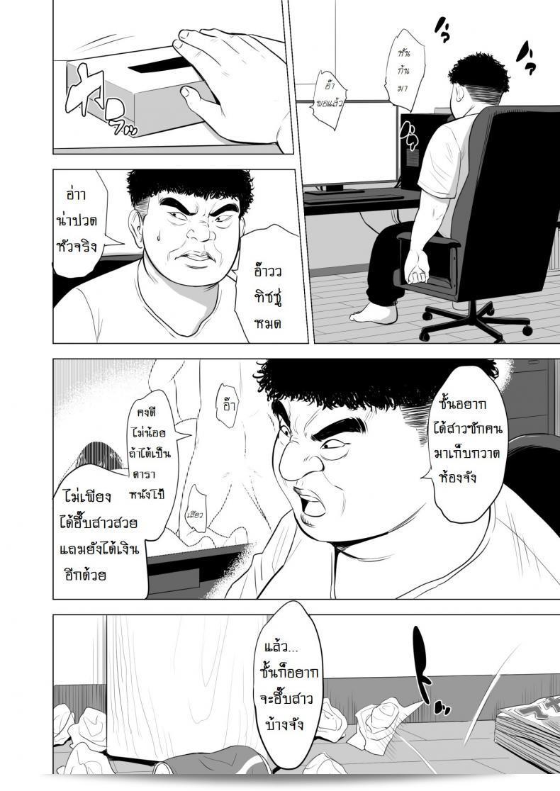 เรื่อง "Tamagou: ตำงึมของฮาฮะ" ภาค 1 13