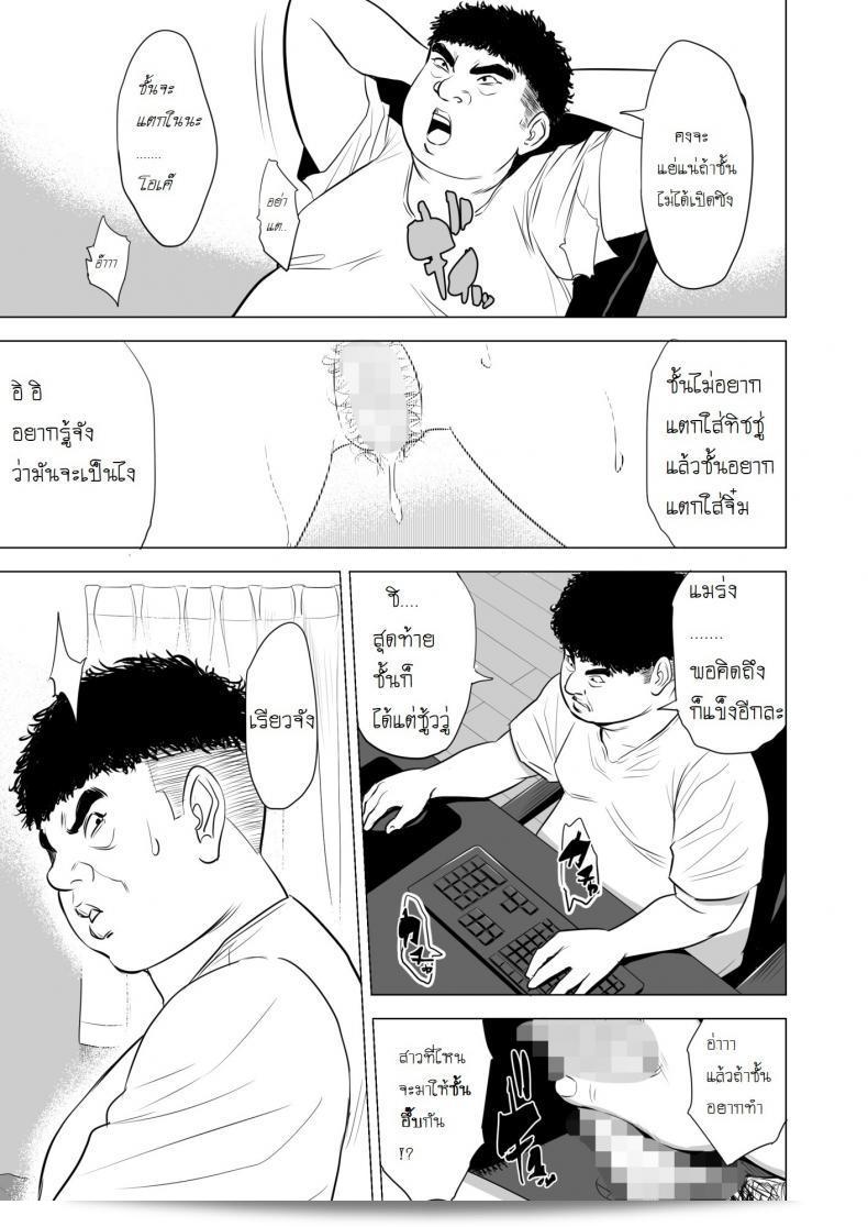 เรื่อง "Tamagou: ตำงึมของฮาฮะ" ภาค 1 15