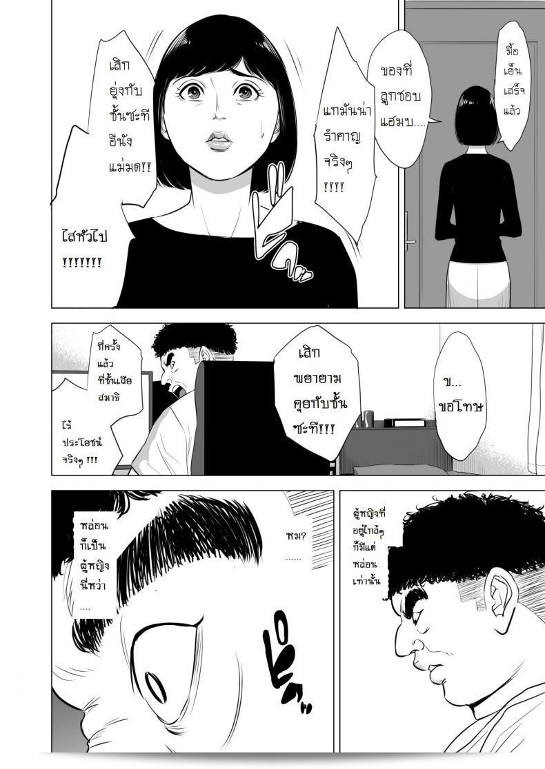 เรื่อง "Tamagou: ตำงึมของฮาฮะ" ภาค 1 17