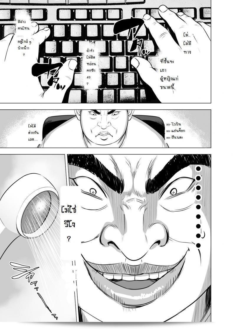 เรื่อง "Tamagou: ตำงึมของฮาฮะ" ภาค 1 19
