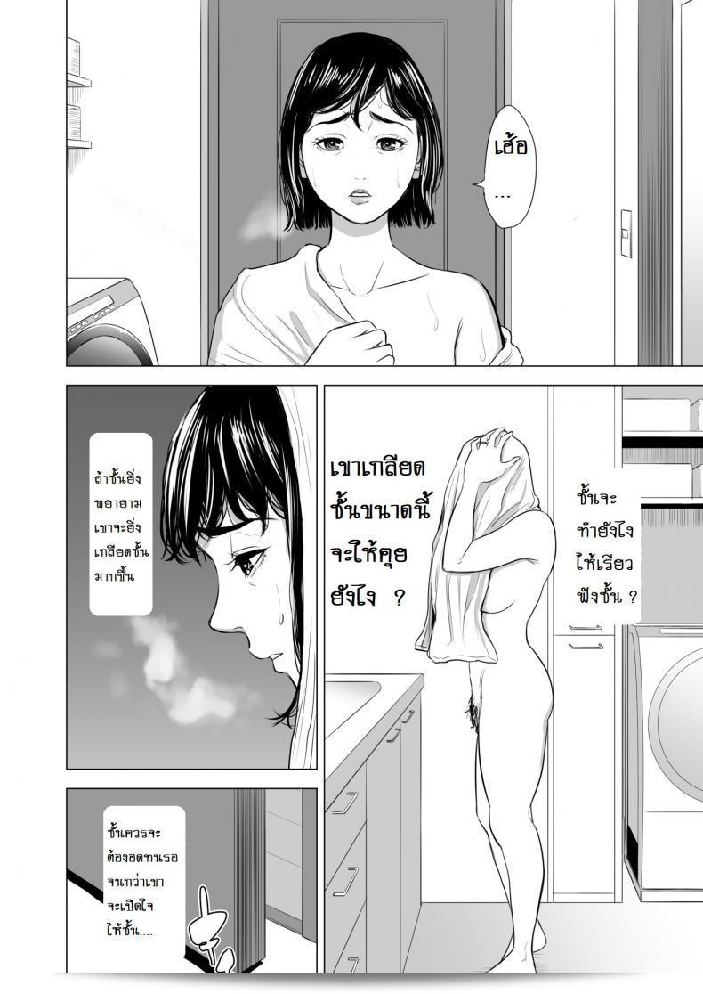 เรื่อง "Tamagou: ตำงึมของฮาฮะ" ภาค 1 21