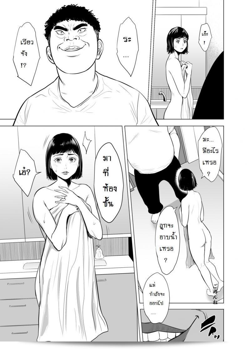 เรื่อง "Tamagou: ตำงึมของฮาฮะ" ภาค 1 23