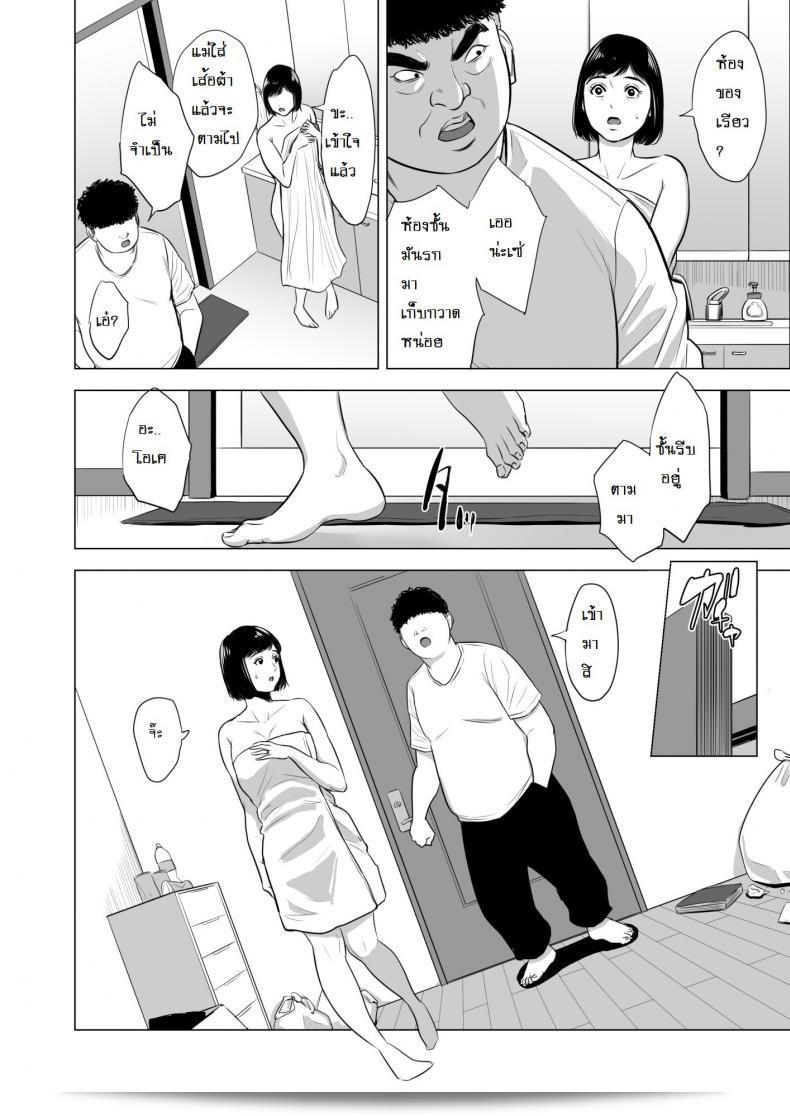 เรื่อง "Tamagou: ตำงึมของฮาฮะ" ภาค 1 25