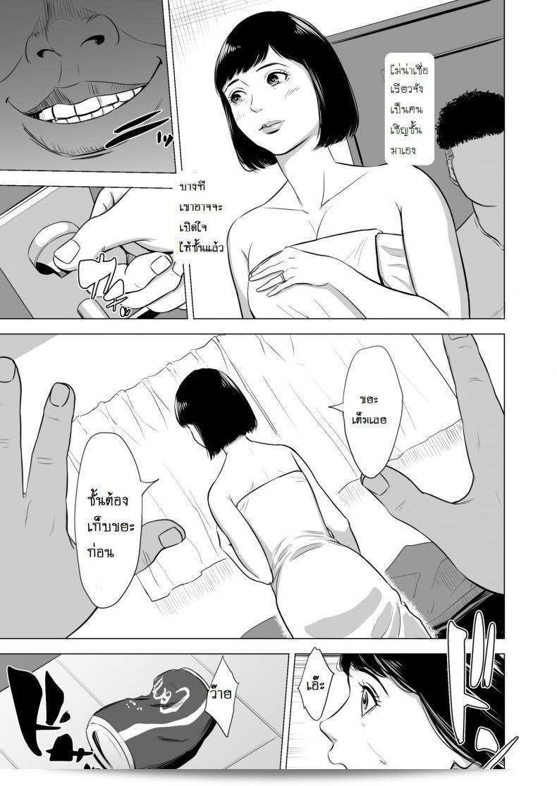 เรื่อง "Tamagou: ตำงึมของฮาฮะ" ภาค 1 27