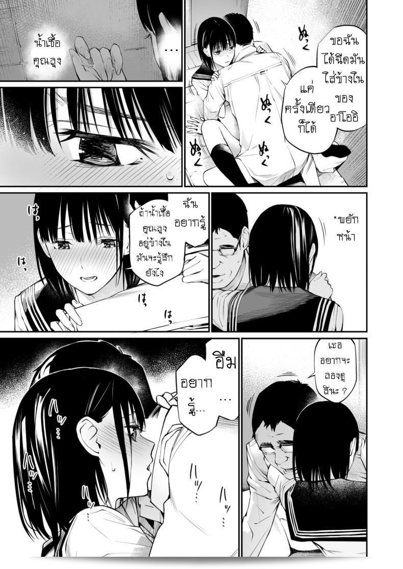 แม้ว่ากูจะแก่แล้ว แต่กูก็ยังมีความกระตือรือร้น [Team☆Lucky] Ame no Hi wa, Honnori Chikubi 103
