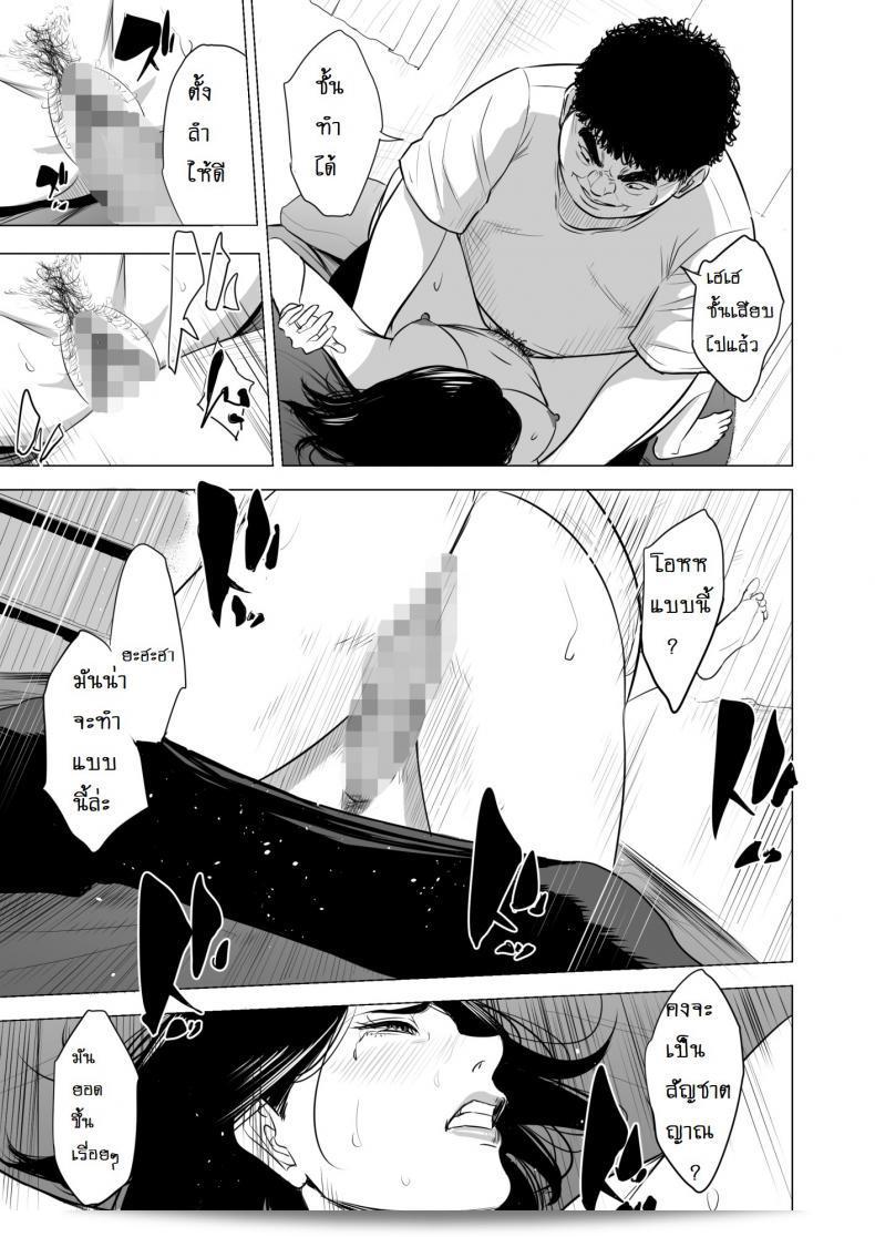 เรื่อง "Tamagou: ตำงึมของฮาฮะ" ภาค 1 35