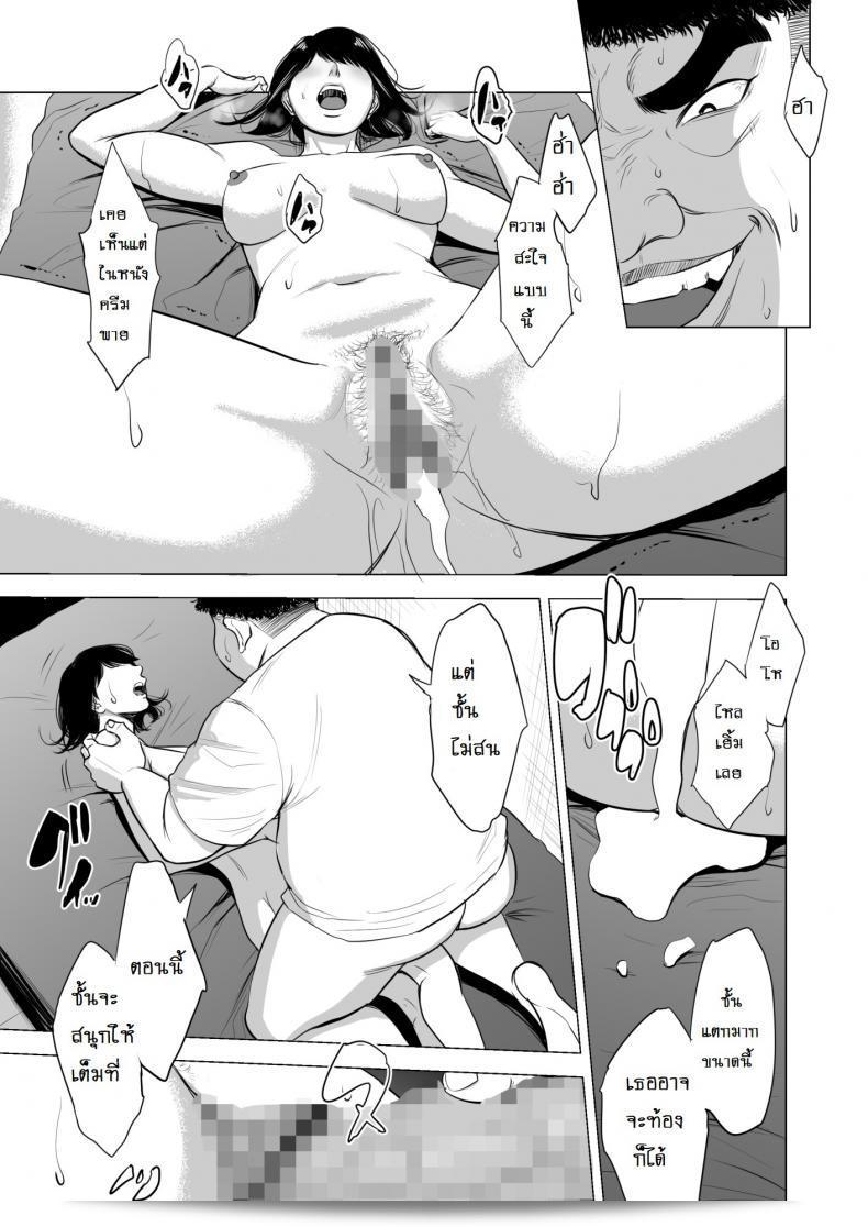เรื่อง "Tamagou: ตำงึมของฮาฮะ" ภาค 1 43