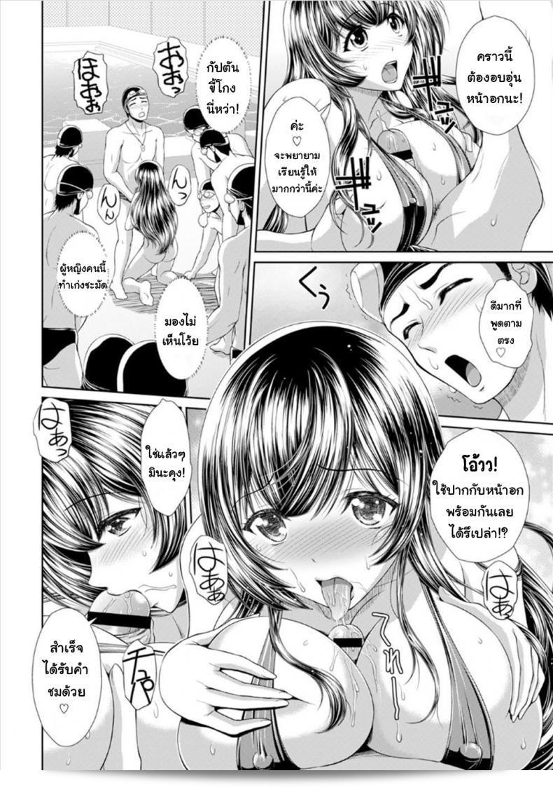 ลูกคุณหนูไฮโซไร้เดียงสากับเหล่าชายชมรมว่ายน้ำ "บ้าน คาซุยะสึ" เกษตรกรผู้กล้าและหญิงสาวที่เลิศ 15