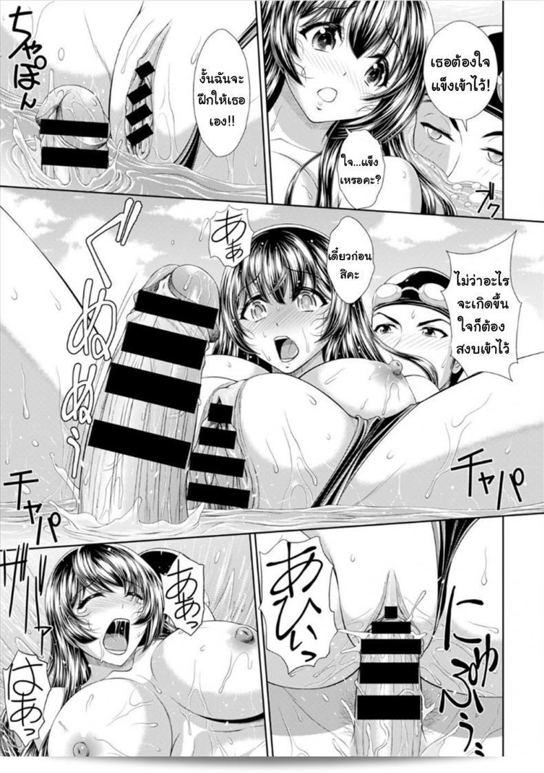 ลูกคุณหนูไฮโซไร้เดียงสากับเหล่าชายชมรมว่ายน้ำ "บ้าน คาซุยะสึ" เกษตรกรผู้กล้าและหญิงสาวที่เลิศ 25