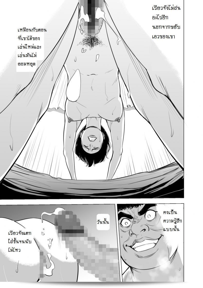 เรื่อง "Tamagou: ตำงึมของฮาฮะ" ภาค 1 51