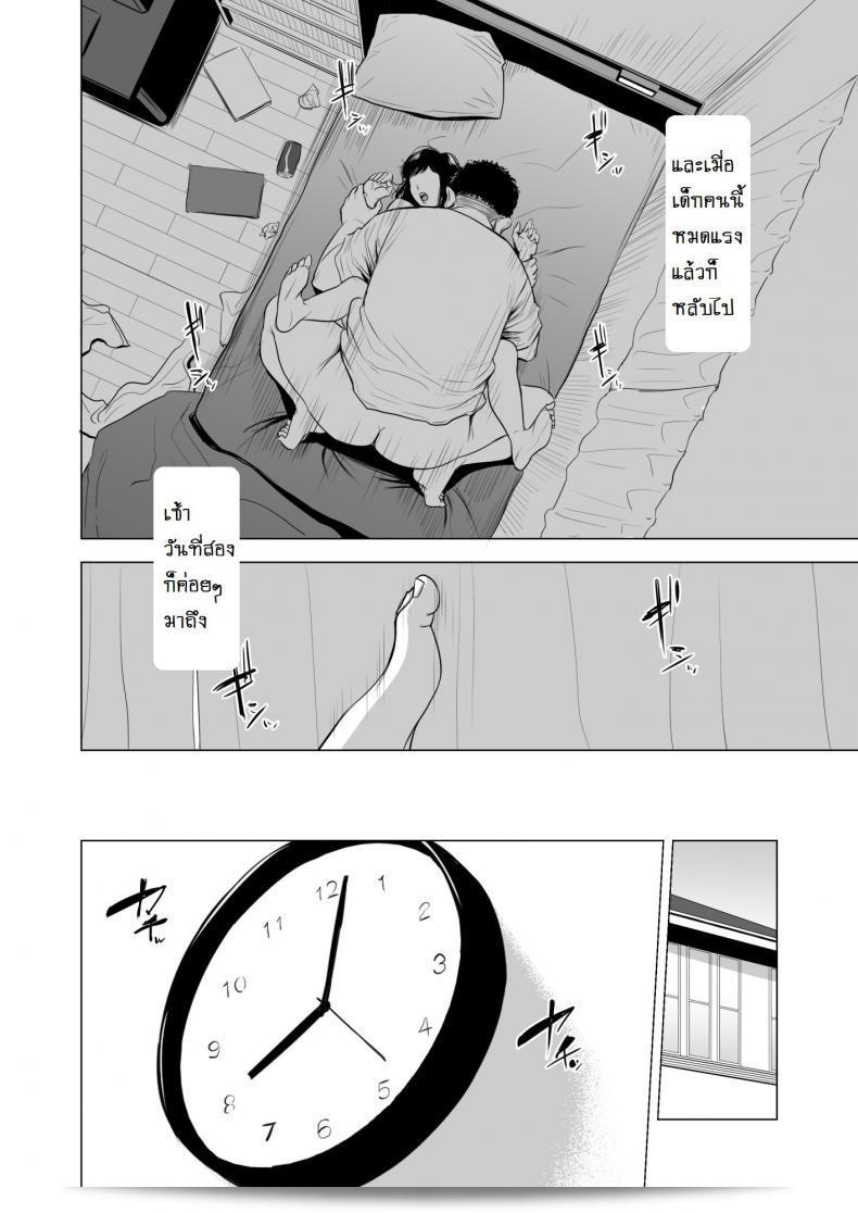 เรื่อง "Tamagou: ตำงึมของฮาฮะ" ภาค 1 53