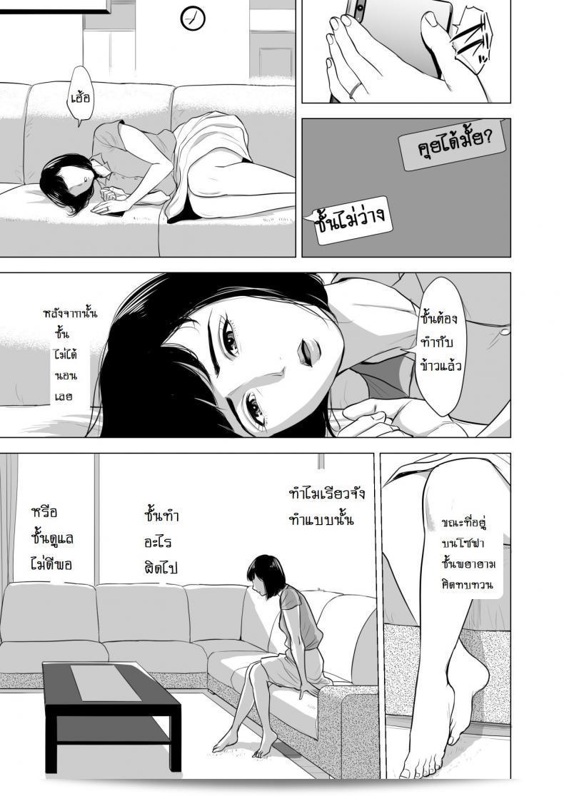 เรื่อง "Tamagou: ตำงึมของฮาฮะ" ภาค 1 55