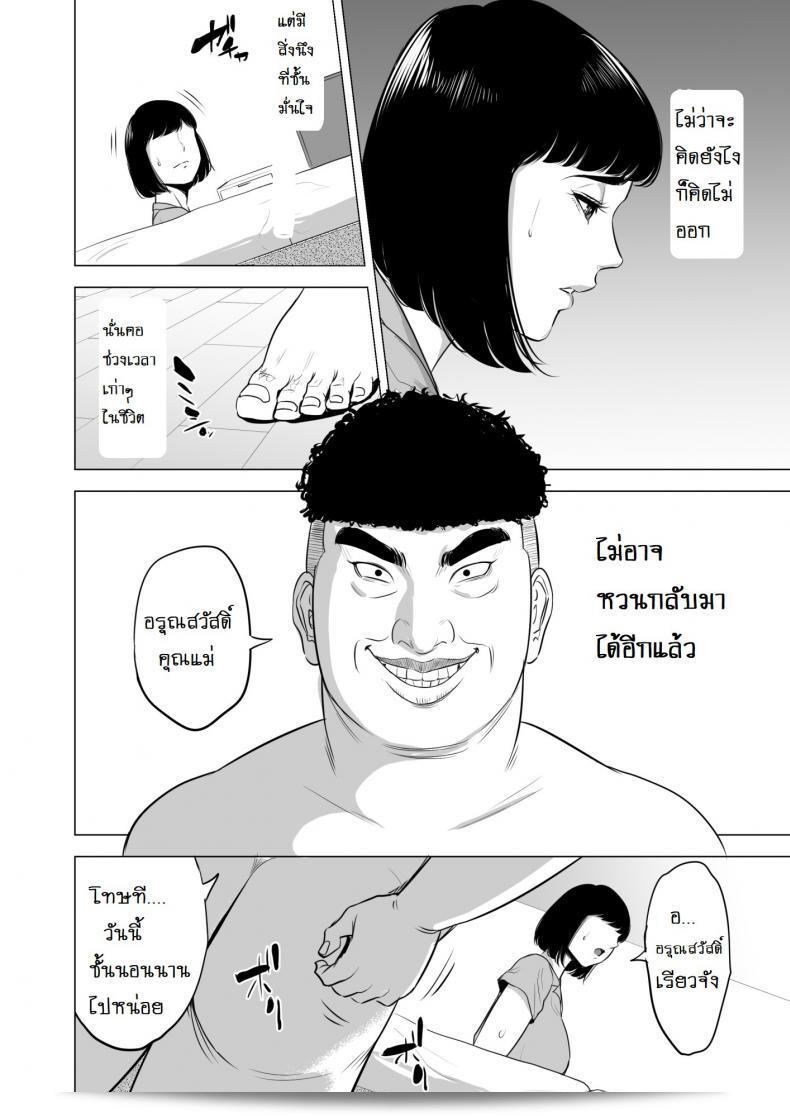 เรื่อง "Tamagou: ตำงึมของฮาฮะ" ภาค 1 57