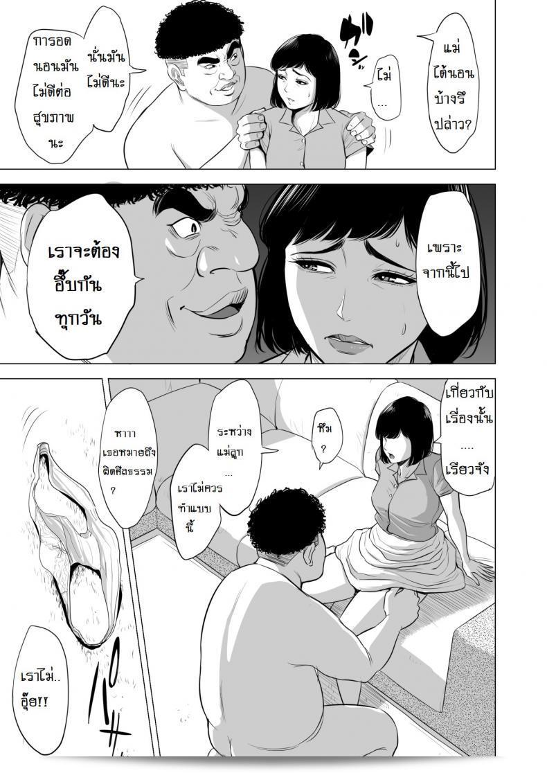 เรื่อง "Tamagou: ตำงึมของฮาฮะ" ภาค 1 59