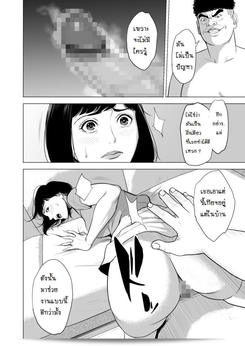 เรื่อง "Tamagou: ตำงึมของฮาฮะ" ภาค 1 61