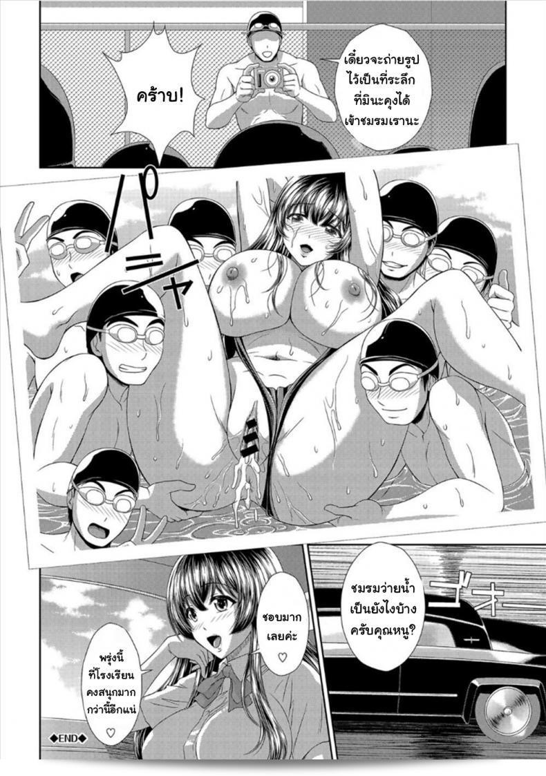 ลูกคุณหนูไฮโซไร้เดียงสากับเหล่าชายชมรมว่ายน้ำ "บ้าน คาซุยะสึ" เกษตรกรผู้กล้าและหญิงสาวที่เลิศ 47