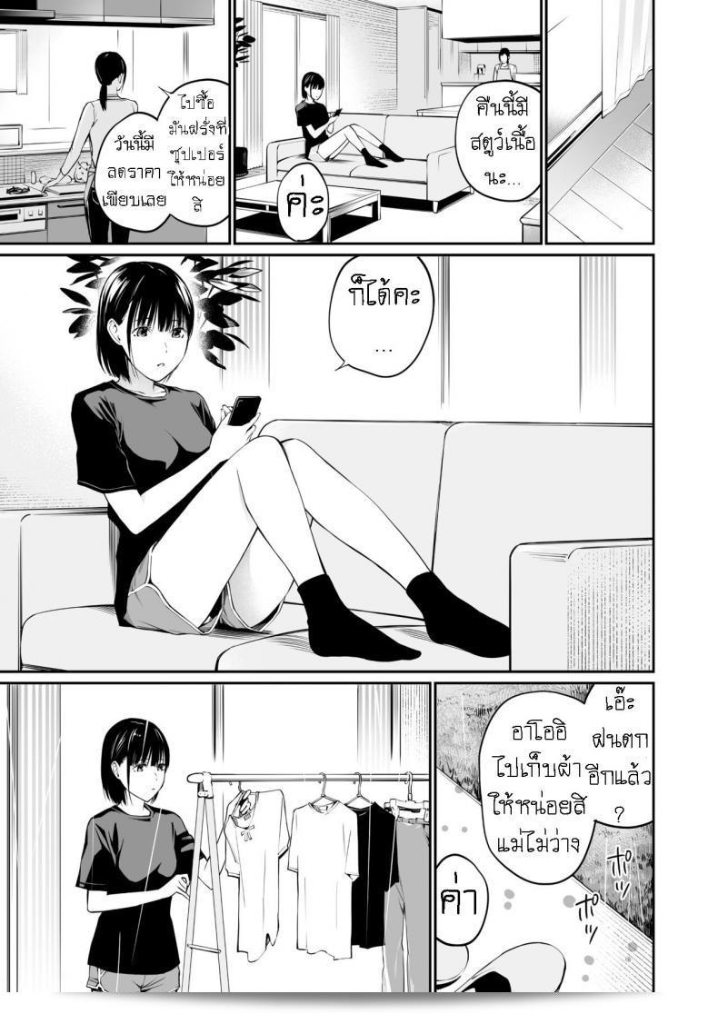 แม้ว่ากูจะแก่แล้ว แต่กูก็ยังมีความกระตือรือร้น [Team☆Lucky] Ame no Hi wa, Honnori Chikubi 143