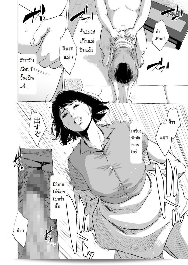 เรื่อง "Tamagou: ตำงึมของฮาฮะ" ภาค 1 65
