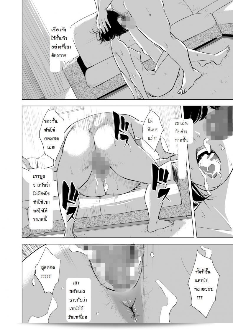 เรื่อง "Tamagou: ตำงึมของฮาฮะ" ภาค 1 81