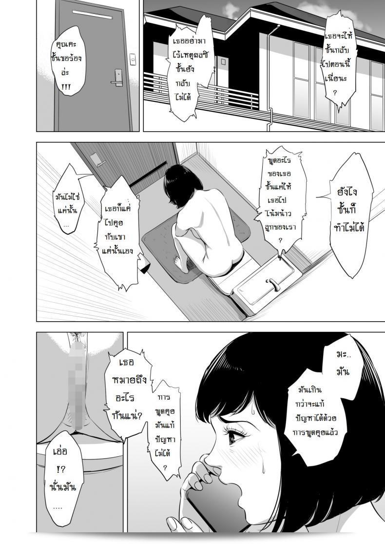 Tamagou: Haha no Tsutome ภาค 2  ของเด็กเวร