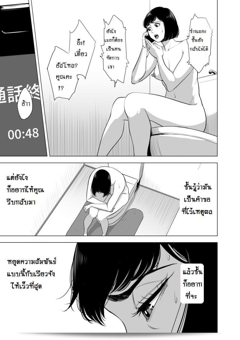 Tamagou: Haha no Tsutome ภาค 2 ของเด็กเวร 3