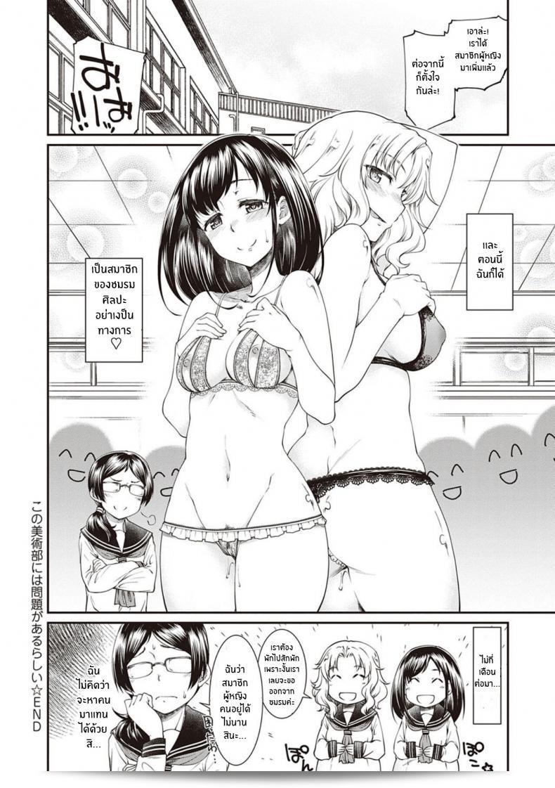 น่าจะหมายถึง "Hisakawa Tinn ในดูจุบุที่นี้มีปัญหาเรื่องศิลปะ (COMIC ExE 20)" 39