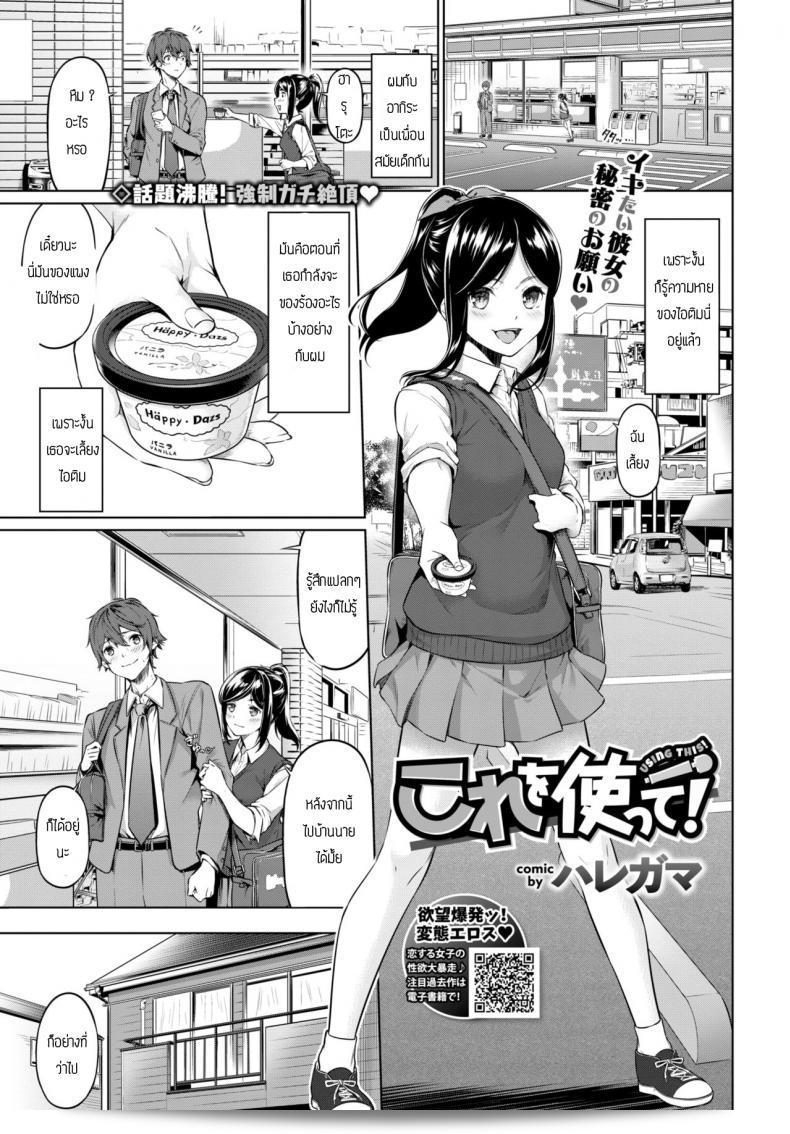 ฉันมีคำขอที่ต้องการส่งถึง [Haregama shiina] โปรดช่วยฉัน