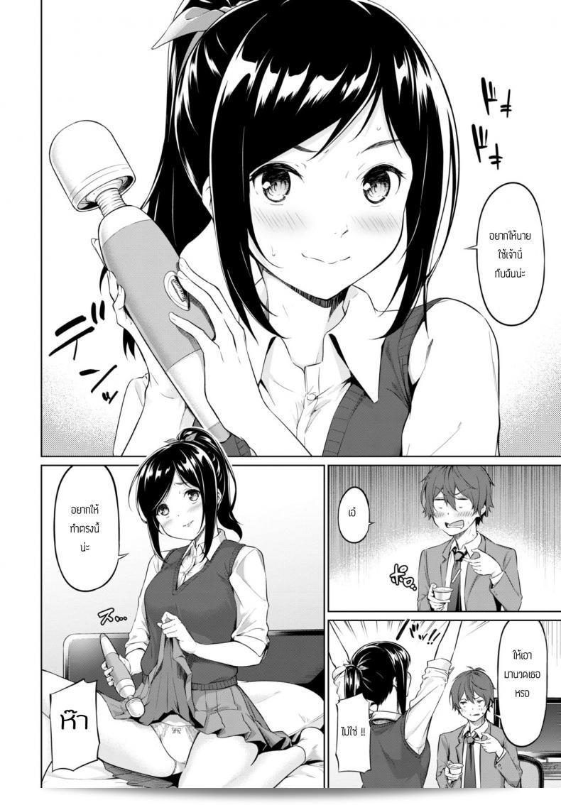 ฉันมีคำขอที่ต้องการส่งถึง [Haregama shiina] โปรดช่วยฉัน 3