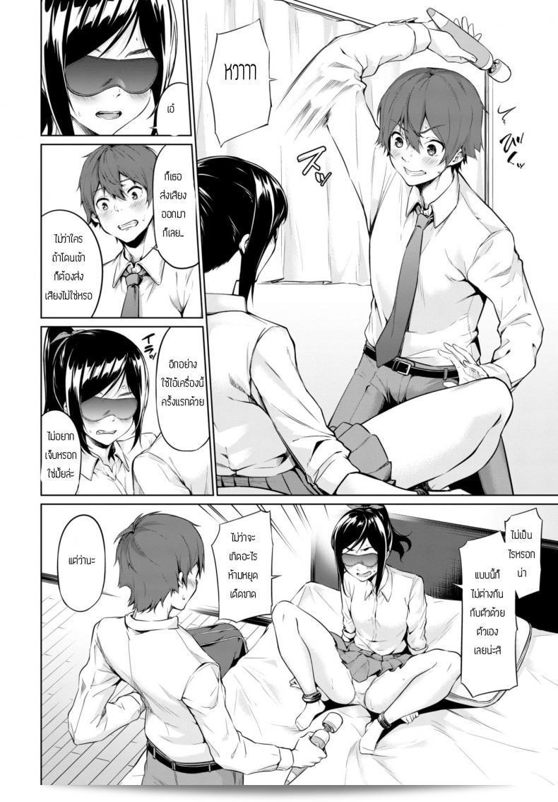 ฉันมีคำขอที่ต้องการส่งถึง [Haregama shiina] โปรดช่วยฉัน 11