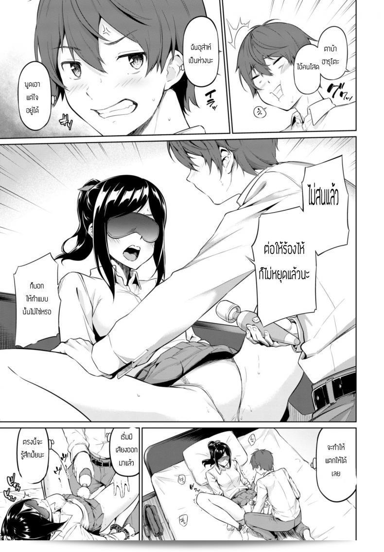 ฉันมีคำขอที่ต้องการส่งถึง [Haregama shiina] โปรดช่วยฉัน 13