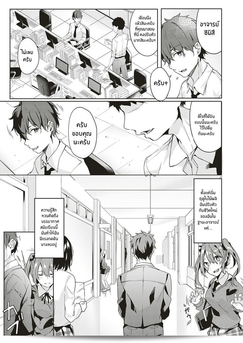 เธอเท่านั้น [Bunga] เท่านั้น (COMIC ExE 18) 5