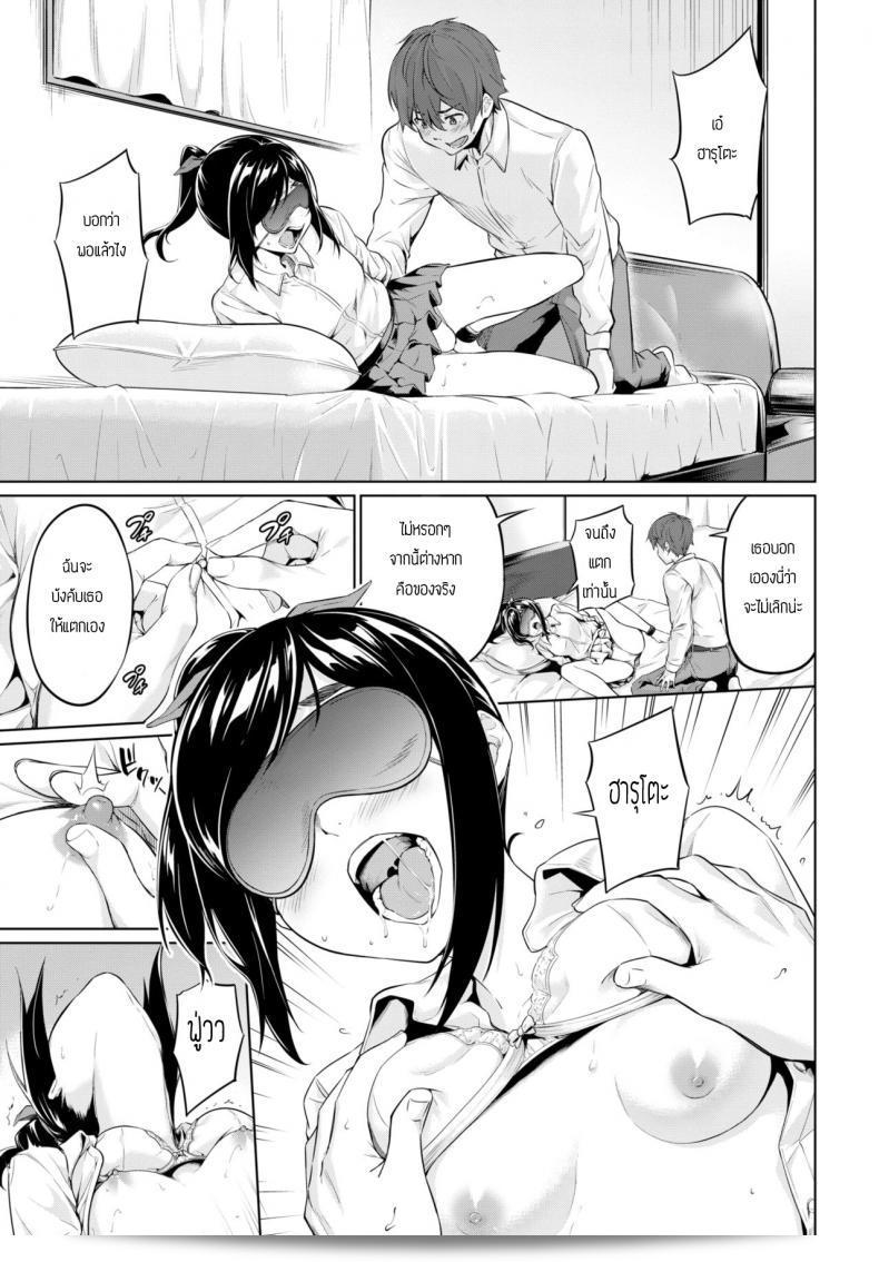 ฉันมีคำขอที่ต้องการส่งถึง [Haregama shiina] โปรดช่วยฉัน 21
