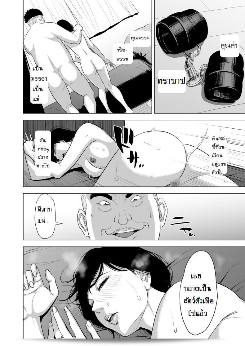 Tamagou: Haha no Tsutome ภาค 2 ของเด็กเวร 45