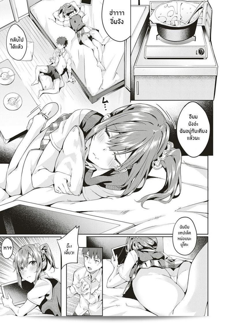 เธอเท่านั้น [Bunga] เท่านั้น (COMIC ExE 18) 13