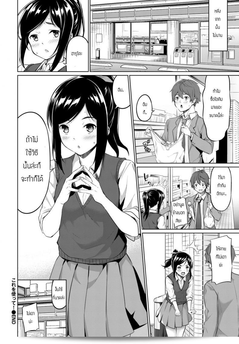 ฉันมีคำขอที่ต้องการส่งถึง [Haregama shiina] โปรดช่วยฉัน 39