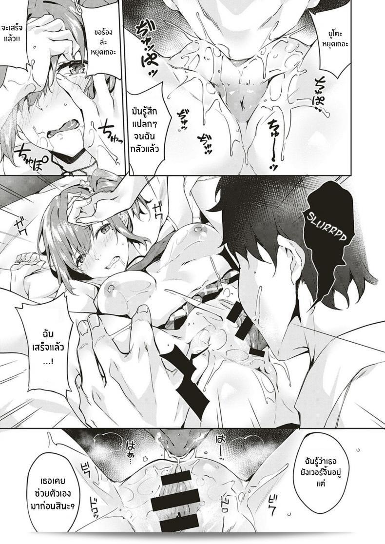 เธอเท่านั้น [Bunga] เท่านั้น (COMIC ExE 18) 25