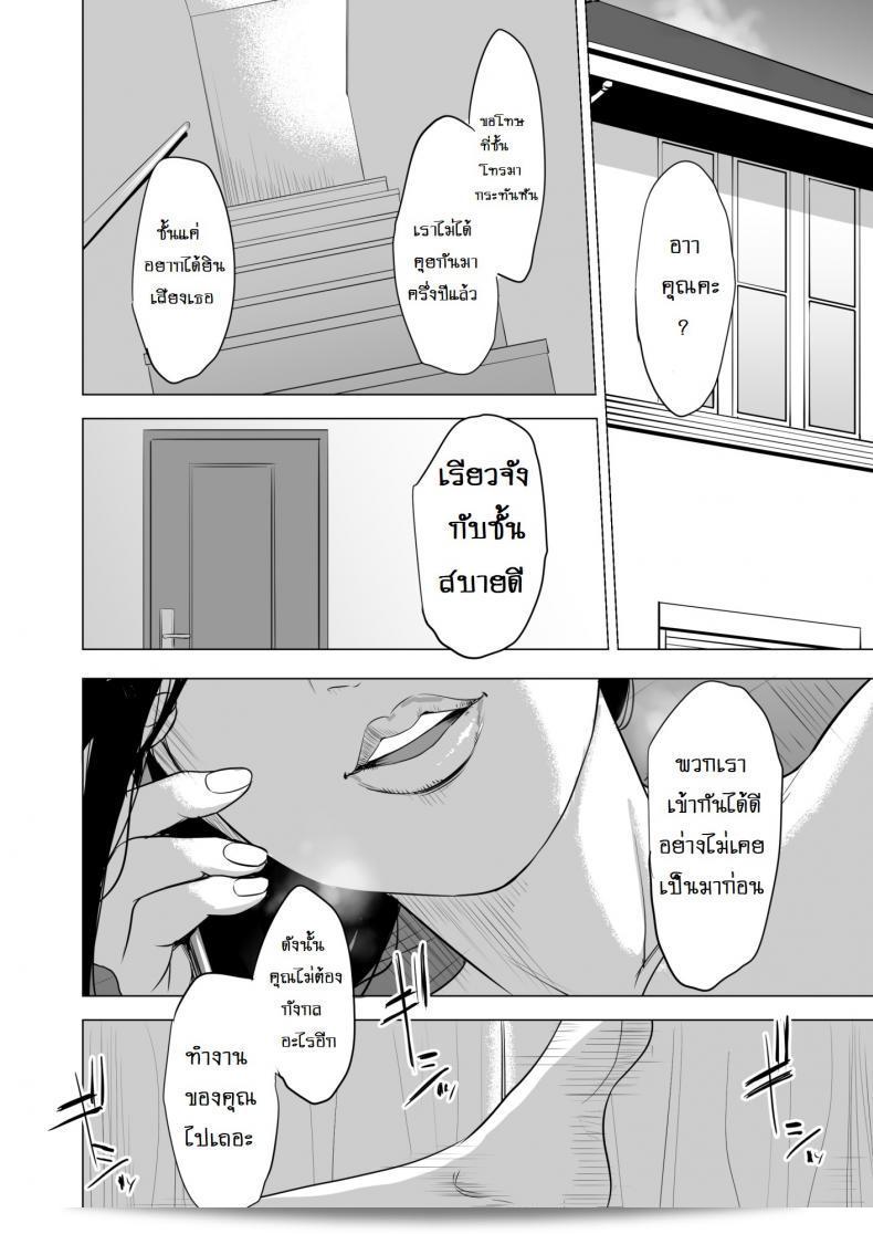 Tamagou: Haha no Tsutome ภาค 2 ของเด็กเวร 65